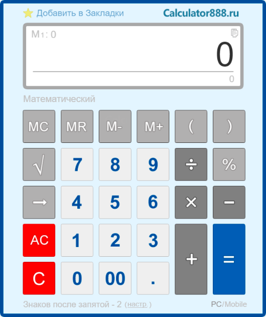 online calculator 1