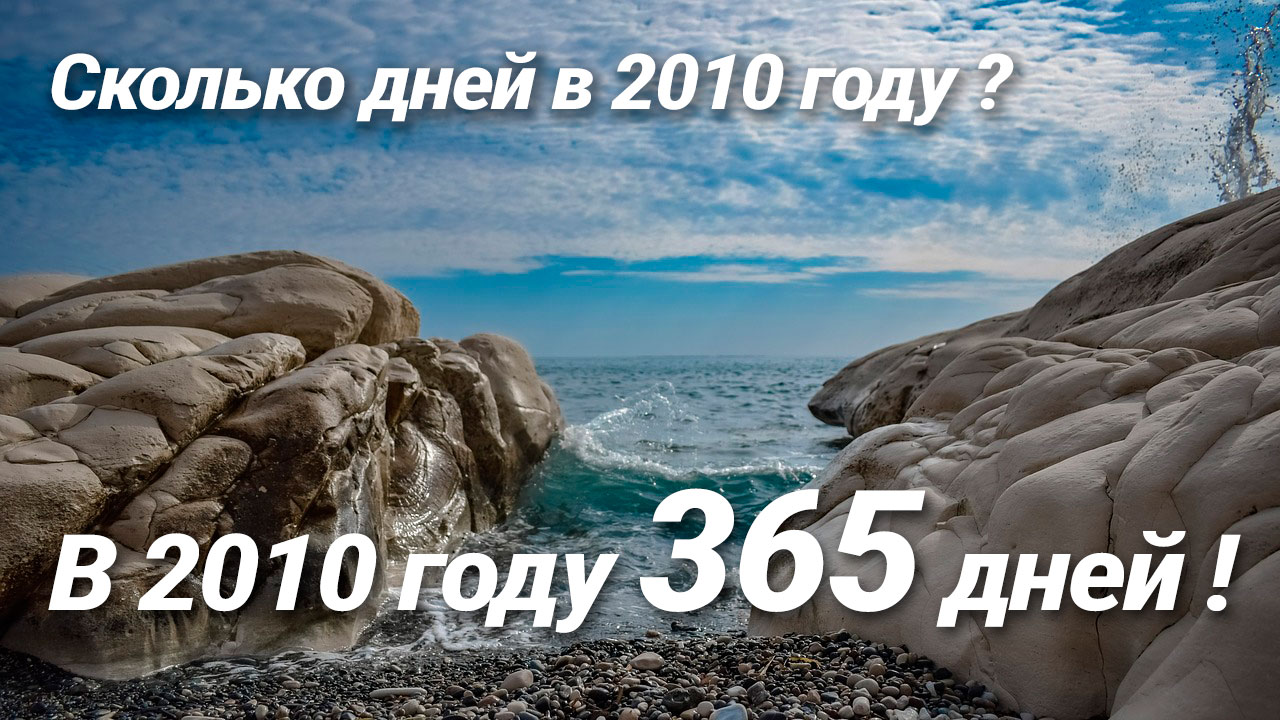 Сколько секунд в 60 днях